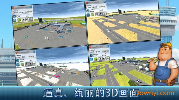 航空公司大亨无限金币版 游戏截图