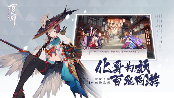 阴阳师百闻牌体验服 游戏截图