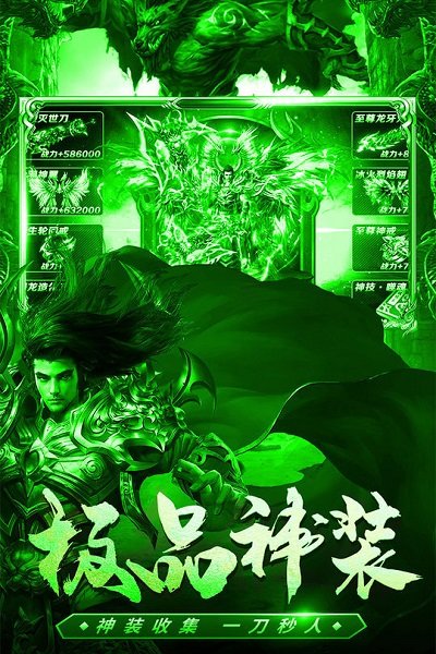 君临传奇内购修改版 游戏截图